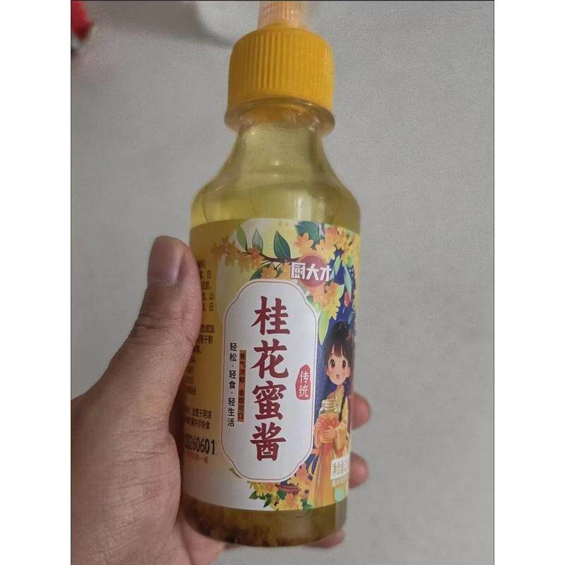 桂花蜜酱正宗糖桂花食用蜜酿浆家用蜂蜜酿通用果酱茶