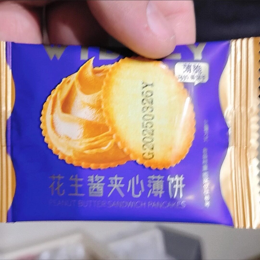 花生酱夹心薄饼超薄马铃薯饼干网红休闲零食独立包装好吃零食礼盒