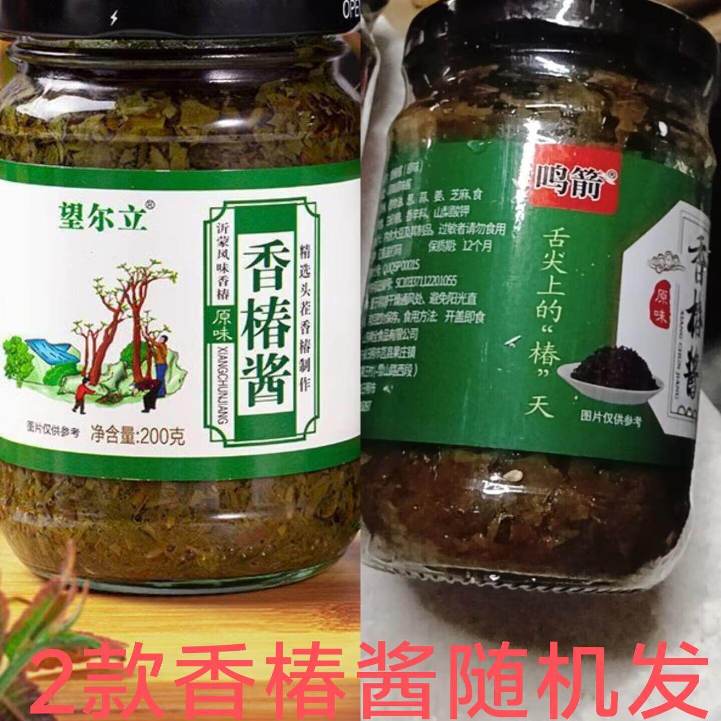 香椿酱山东特产香辣下饭拌面夹馍