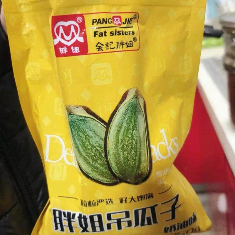 2026新品胖姐吊瓜子250g奶油味大颗粒吊瓜子袋装带壳瓜子安徽特产