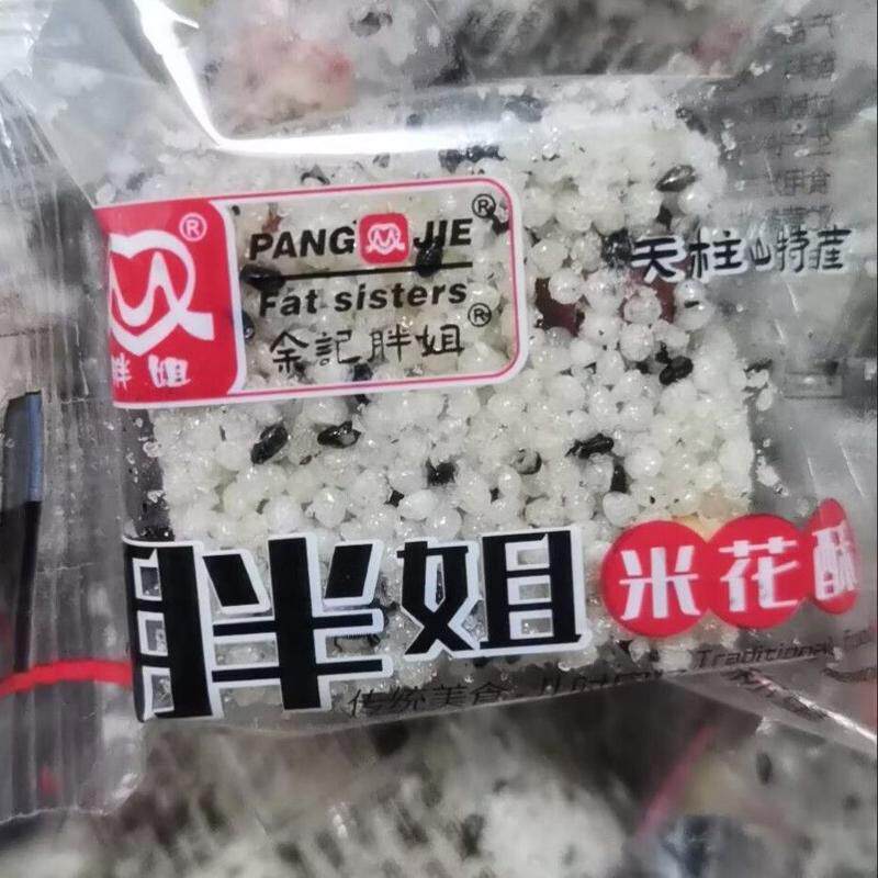 胖姐米花酥特产200g散称重小米酥米花糖传统糕点休闲怀旧原味正宗
