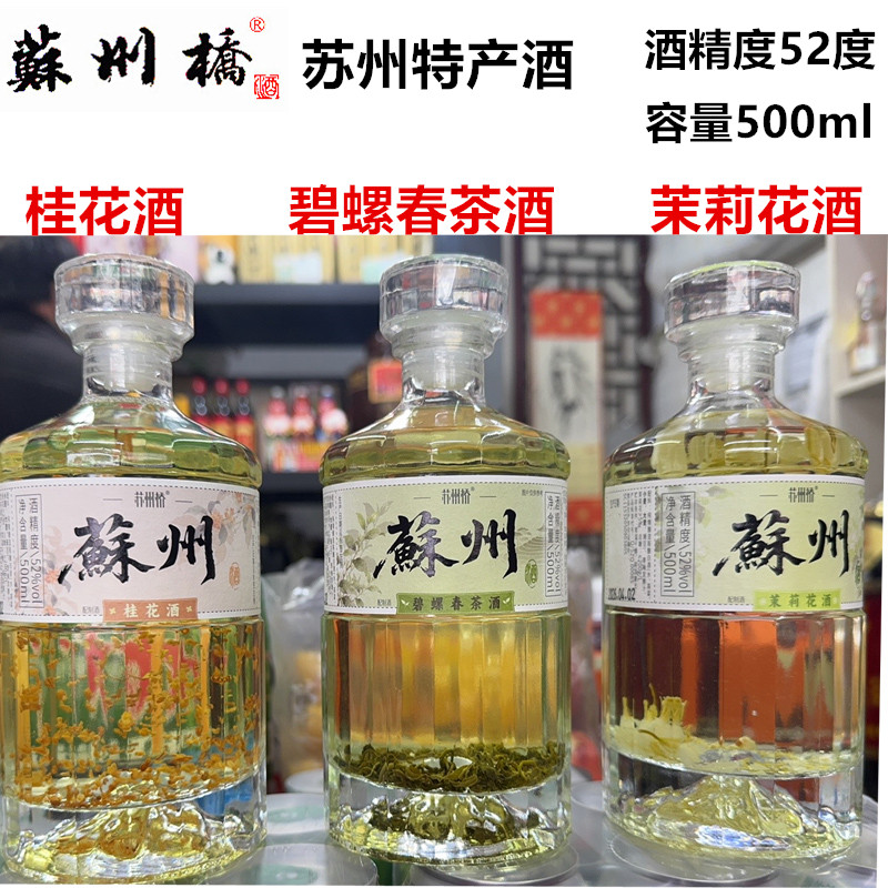 江苏苏州桂花酒500ml甜酒