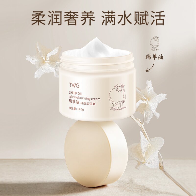 保湿霜绵羊油娇嫩补水保湿霜滋润