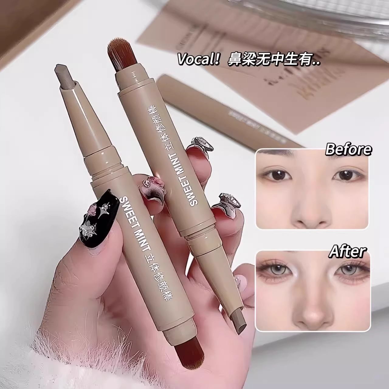 正品修颜笔修容棒鼻影阴影侧影膏