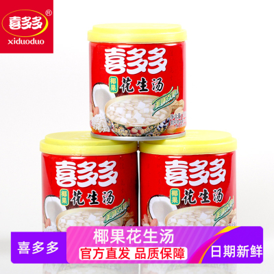 喜多多椰果花生汤即食免煮整箱大粒花生香甜可口福建特产