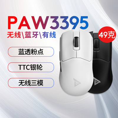 钛度TSG808无线三模游戏鼠标