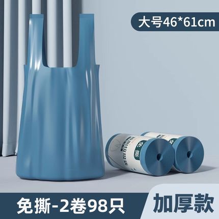 现货免撕手提垃圾袋加厚大小号家用收口背心式不脏手宿舍手提式塑