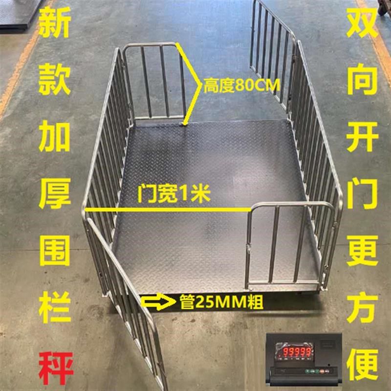 电子地磅秤称猪牛电子秤牛电子磅秤地磅围栏称地秤地磅1-吨