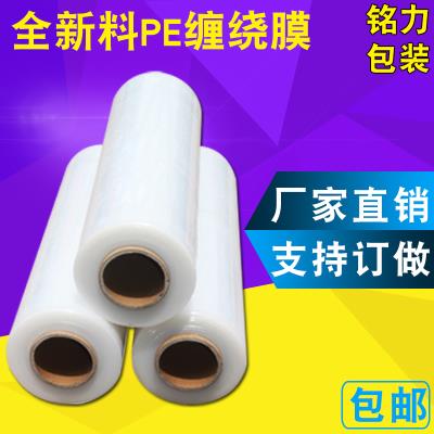 现货高端PE缠绕膜宽50cm包装膜打包膜拉伸膜大卷工业保鲜膜