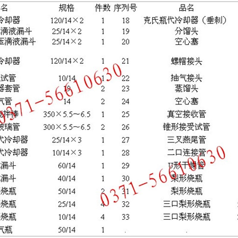 【可开票】S61型综合有机化学制备仪标准磨口有机制备仪