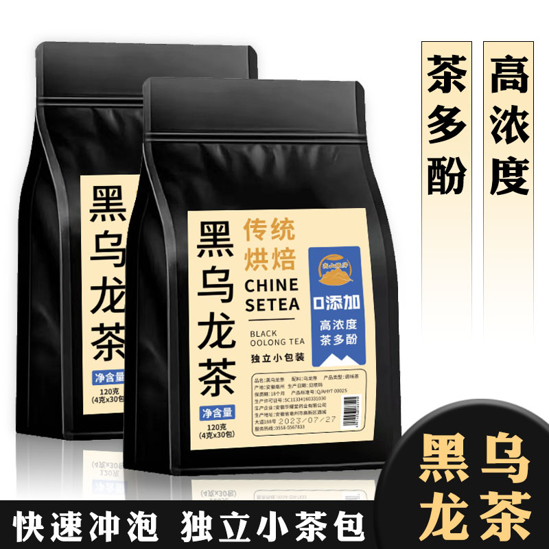 黑乌龙茶茶包三平替高德浓度浓香型茶多酚油切冷热泡茶叶利正品 茶 黑乌龙 原图主图