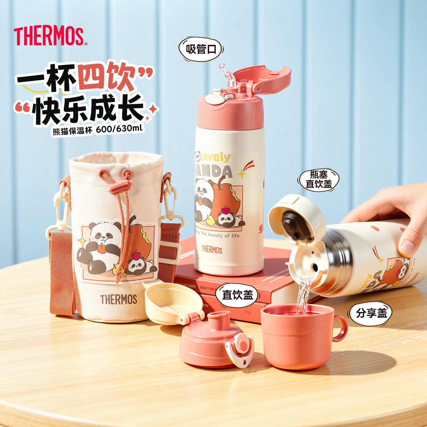 膳魔师三盖600ml保温杯图片