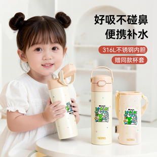 膳魔师儿童保温杯宝宝吸管保温杯幼儿园上学水杯便携直饮杯带杯套