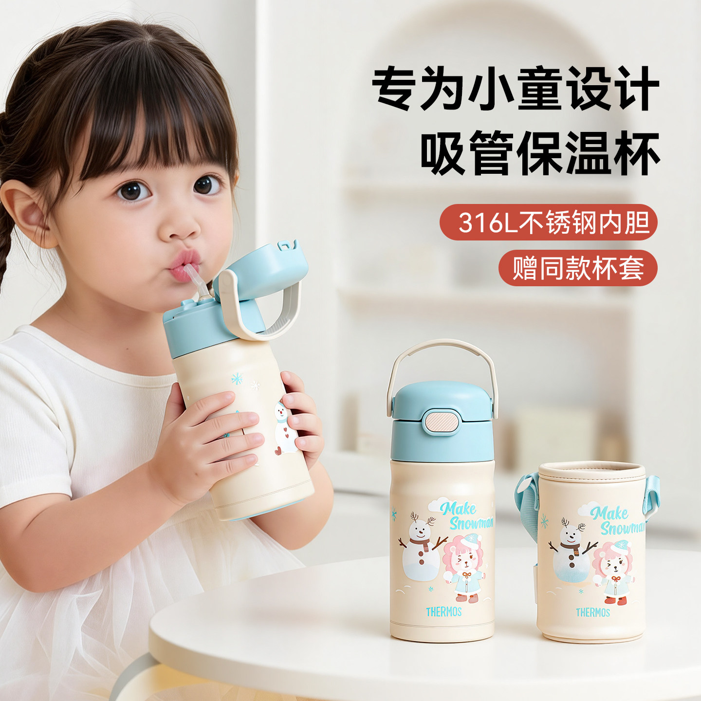 【奥莱特卖】膳魔师正品儿童保温杯316L不锈钢便携吸管杯上学专用