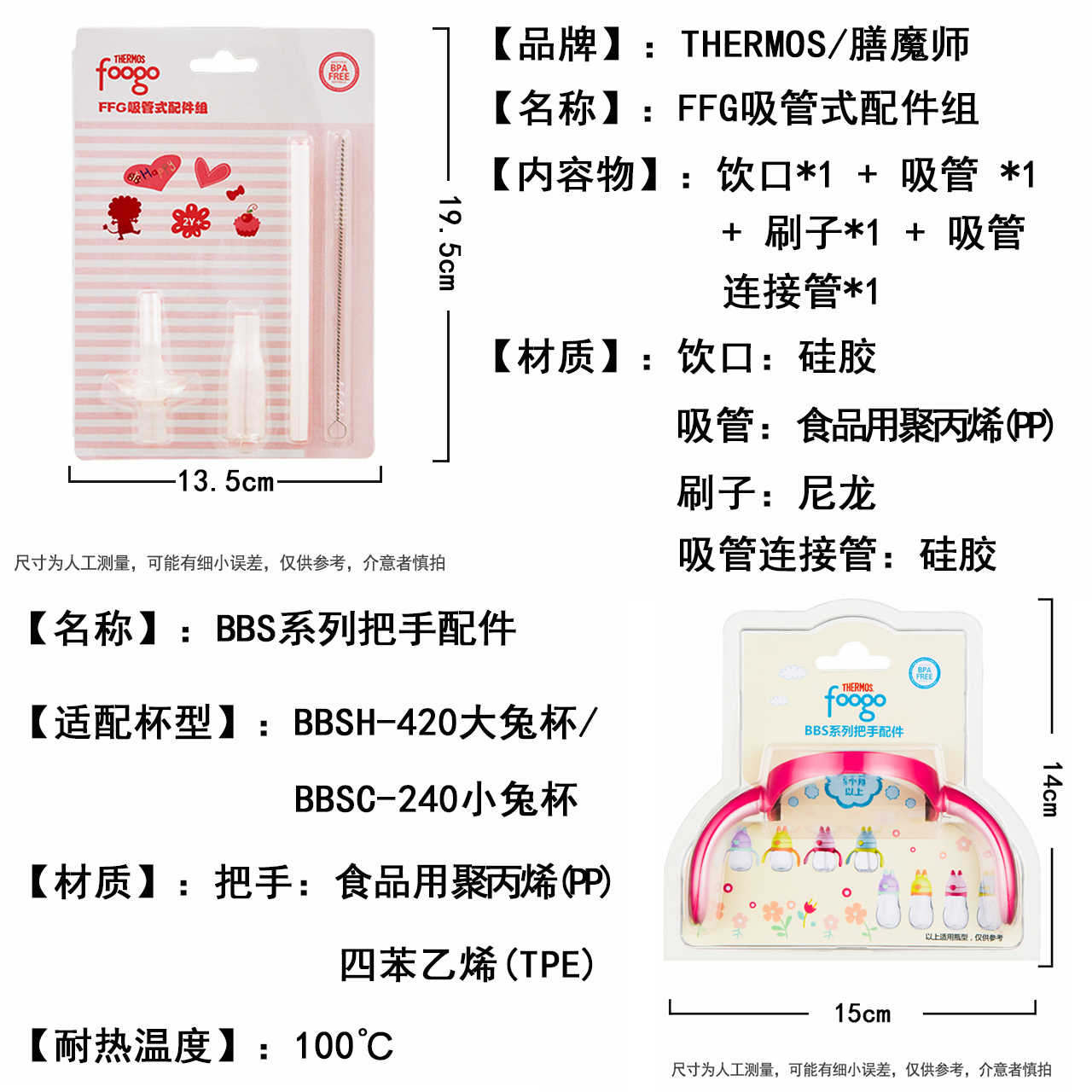 膳魔师原装吸管配件TCKA/TCKB/TCKC/TCKD/TCKE/TCKL/FFG系列 电子元器件市场 电机/马达 原图主图