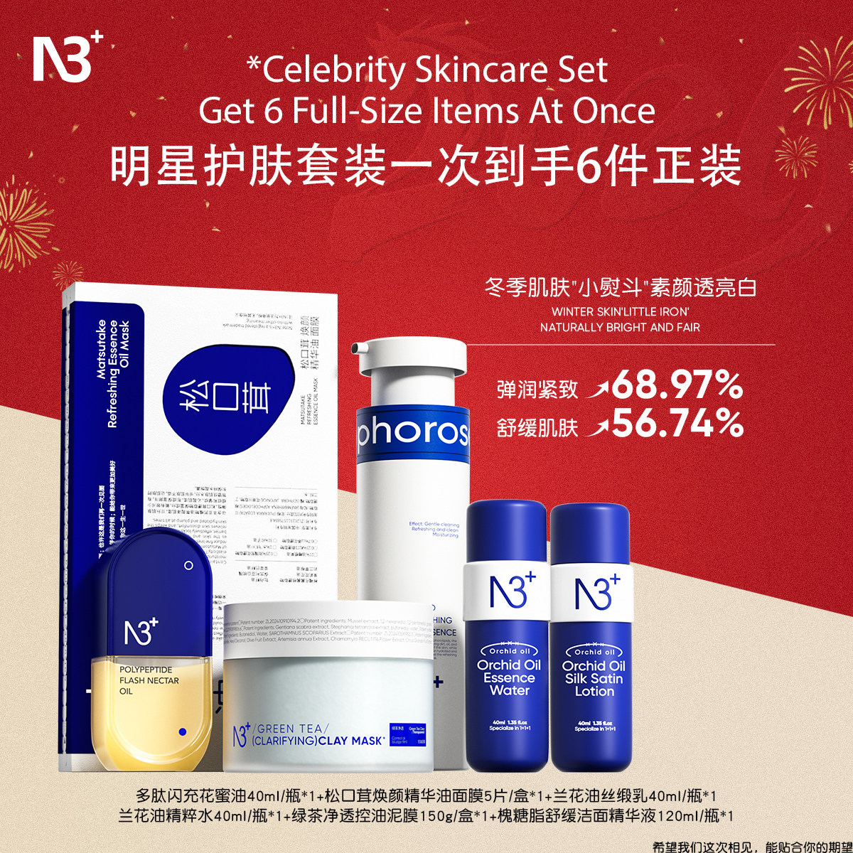 N3+面部护理套装水乳精华保湿补水焕亮抗皱紧致更透亮水润细腻冬,美容护肤/美体/精油,面部护理套装,淘宝优惠券,粉丝福利购,淘宝优惠卷