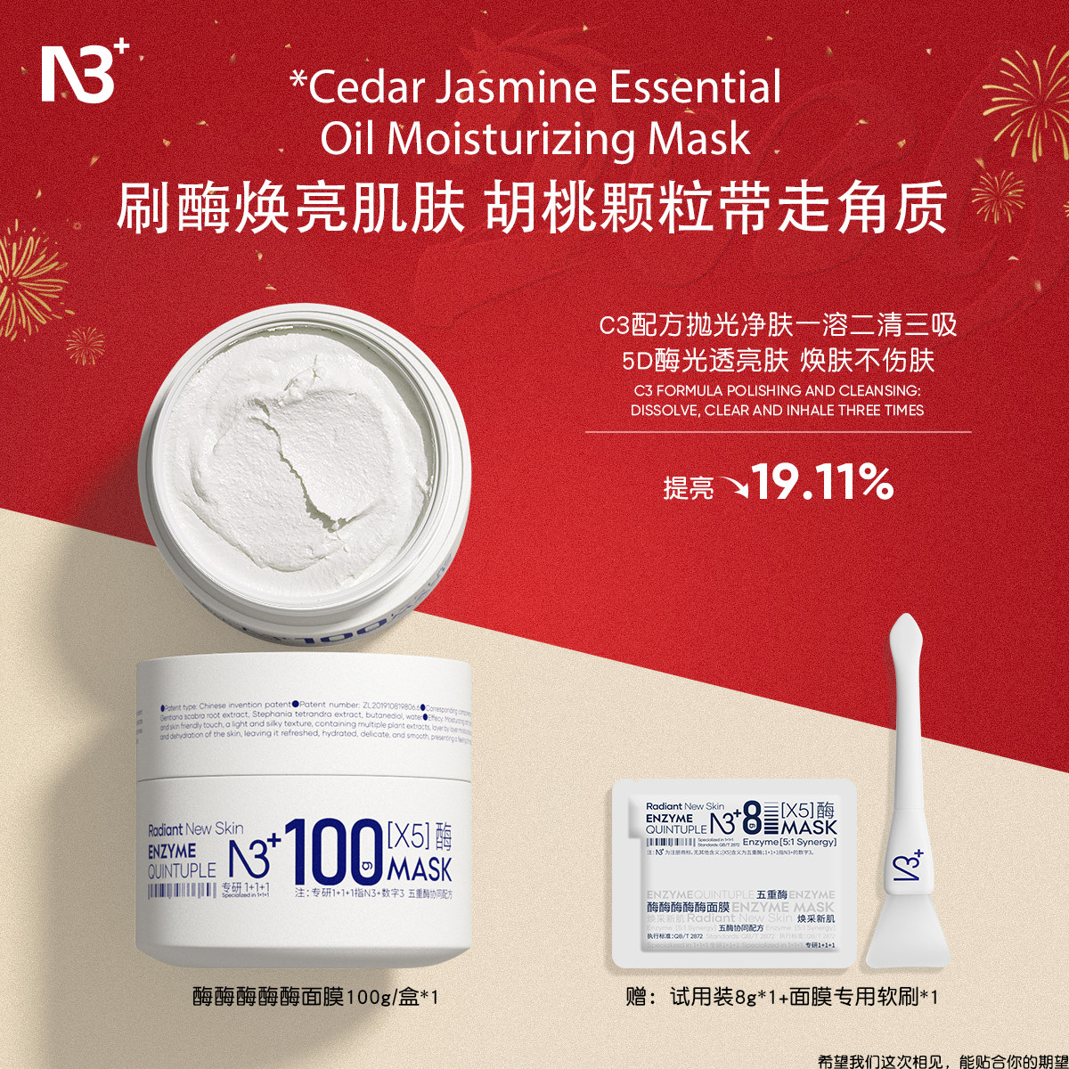 N3+五重酶提亮肤色冰感涂抹泡芙抛光面膜冰淇淋焕能肌底涂抹面膜,美容护肤/美体/精油,涂抹面膜,淘宝优惠券,粉丝福利购,淘宝优惠卷