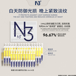 抗皱精华以油养肤水油同补 晚香玉莳光精粹精华油紧致舒缓保湿