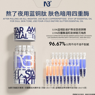 当家次抛精华油组合以油养肤舒缓修护补水蓝铜胜四重酶精华