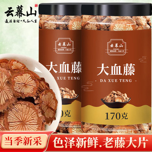 云幕山大血藤170g罐装正宗新货红藤红皮红藤血藤新鲜切片正品干货