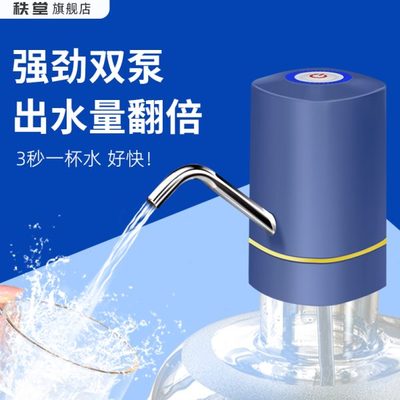 双泵抽水器电动桶装水纯净水桶矿泉水饮水机吸水自动上水器大出水