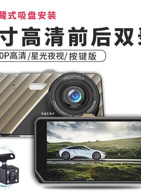 车载4寸行车记录仪 高清1296P夜视前后双录24小时停车监控錄影dvr