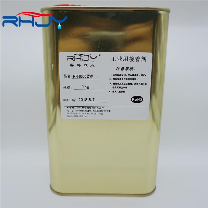 耳机喇叭胶水6060电子黄胶绝缘胶低音喇叭音圈防尘固定密封胶