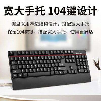 新贵K103无线键盘鼠标无线键鼠套装办公鼠标电脑键盘笔记本键盘