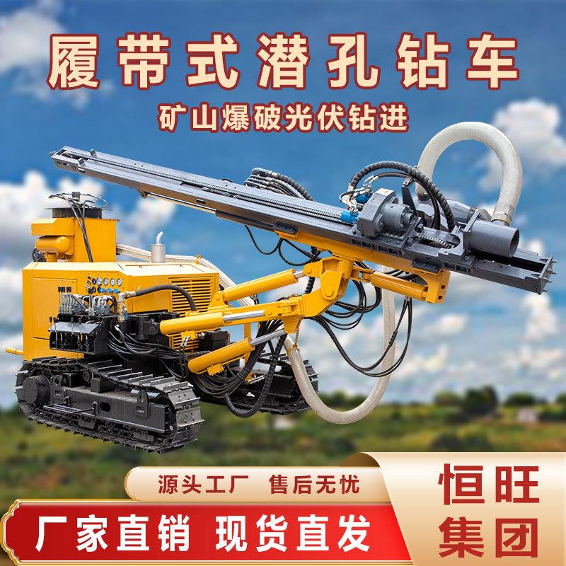 多角度履带式潜孔钻机矿山爆破基坑护坡锚固岩石钻孔打桩一体机