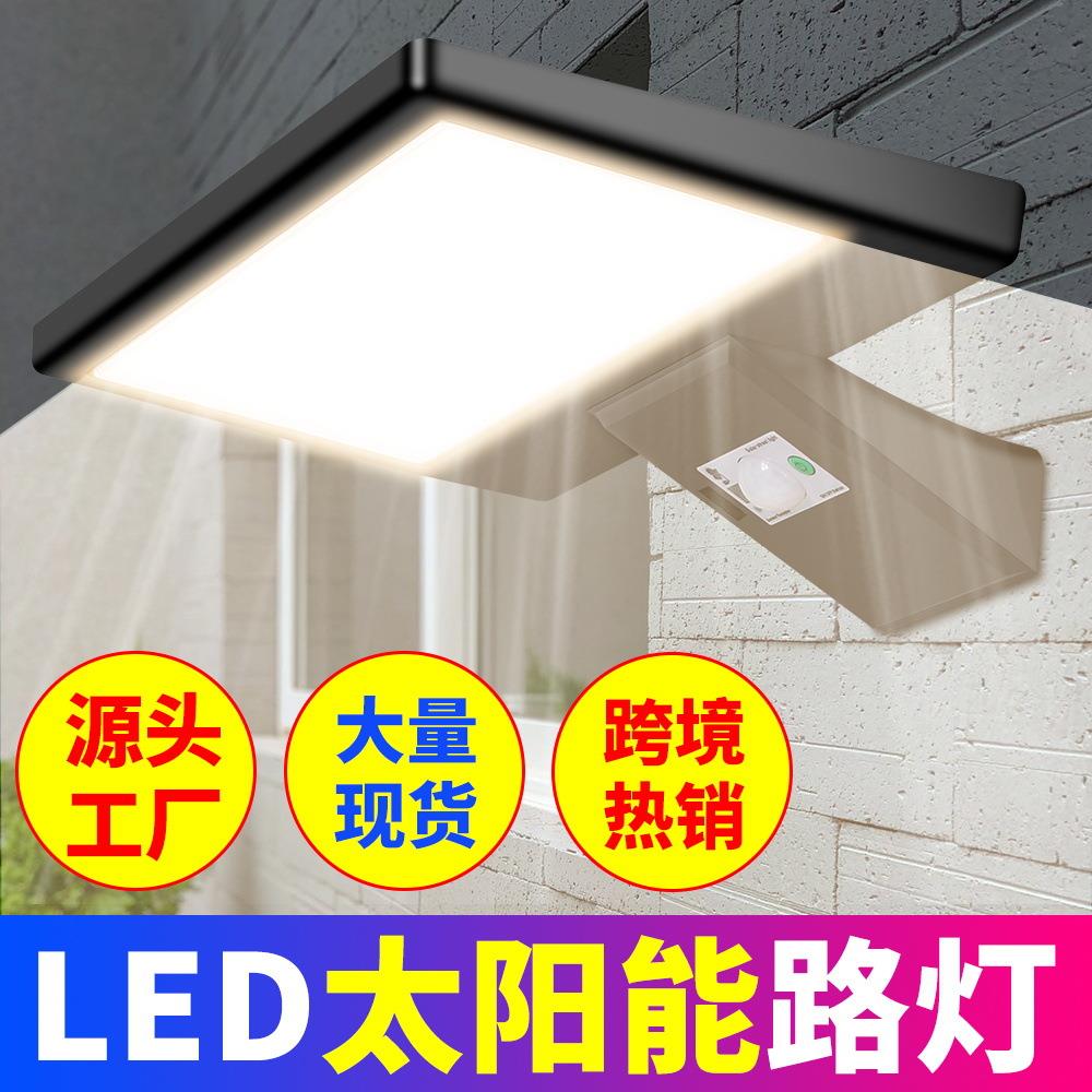 谦润照明太阳能灯户外LED路灯高亮新农村庭院感应灯一体化多功能