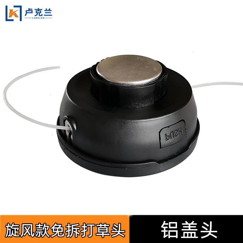 免拆上绳打草头园林机械配件背负式侧挂式割草机欧马旋风款除草头