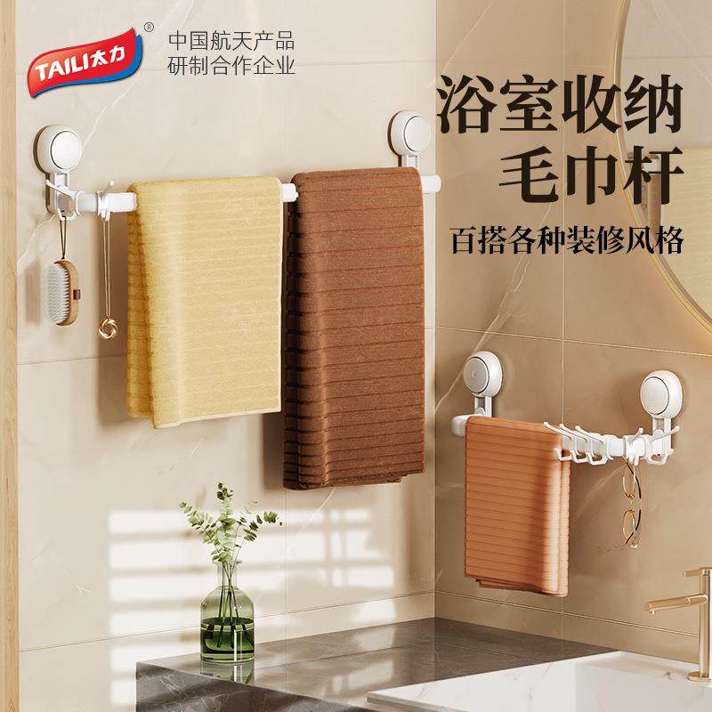 太力吸盘挂钩免打孔置物架浴室挂衣钩毛巾挂衣架卫生间挂衣帽钩子,收纳整理,书桌收纳置物架,淘宝优惠券,粉丝福利购,淘宝优惠卷