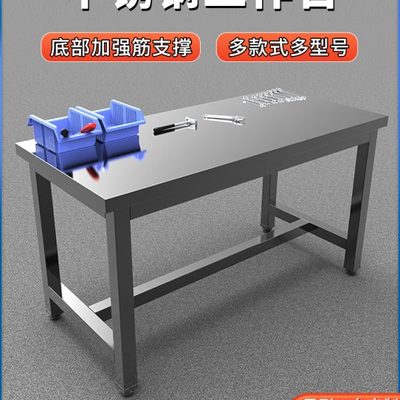 304不锈钢工作台车间1.8米操作台实验室检验桌流水线平板桌分拣台