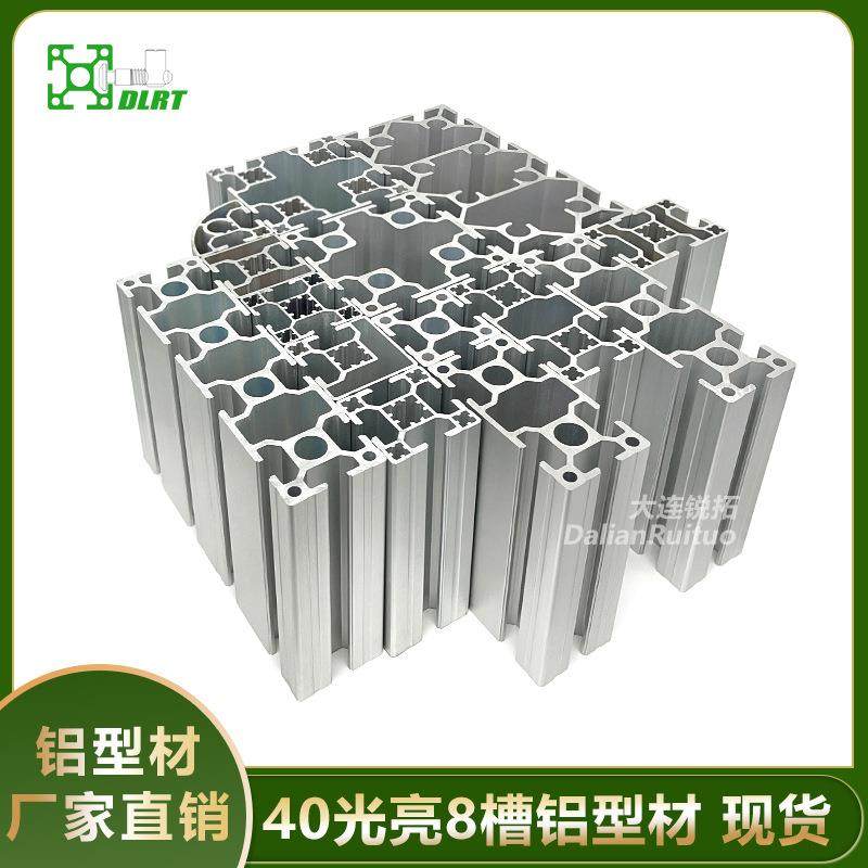 工业铝型材源头工厂8080重型加厚自动化框架组装银白40光亮面欧标