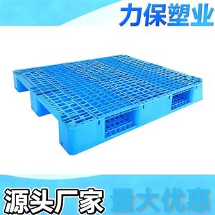 塑料托盘网格川字塑料栈板全新料西安塑料卡板尺寸1.4 1.2米