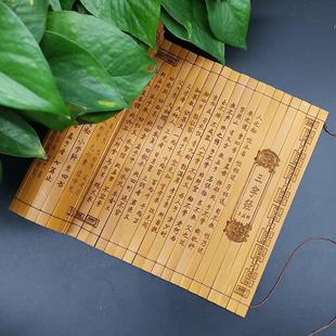竹简书简三字经弟子规茶经论语竹制工艺礼品演出表演道具