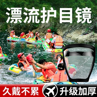 备护目镜劳保防飞溅防风眼镜防护面罩全脸防雾风镜工业粉尘 漂流装