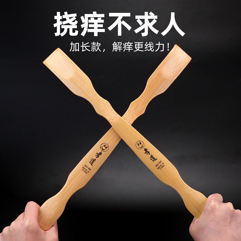 痒痒挠多功能抓背神器加宽新型痒痒挠背不求人抓痒耙子挠痒器竹子