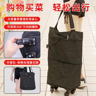 轮子包 万向轮可折叠拖轮购物袋买菜小拉车家用购物神器便携式