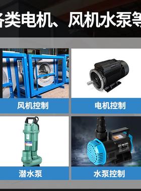 三相电机保护控制箱380V4/5.5/7.5/11KW水泵风机短路缺相过载保护