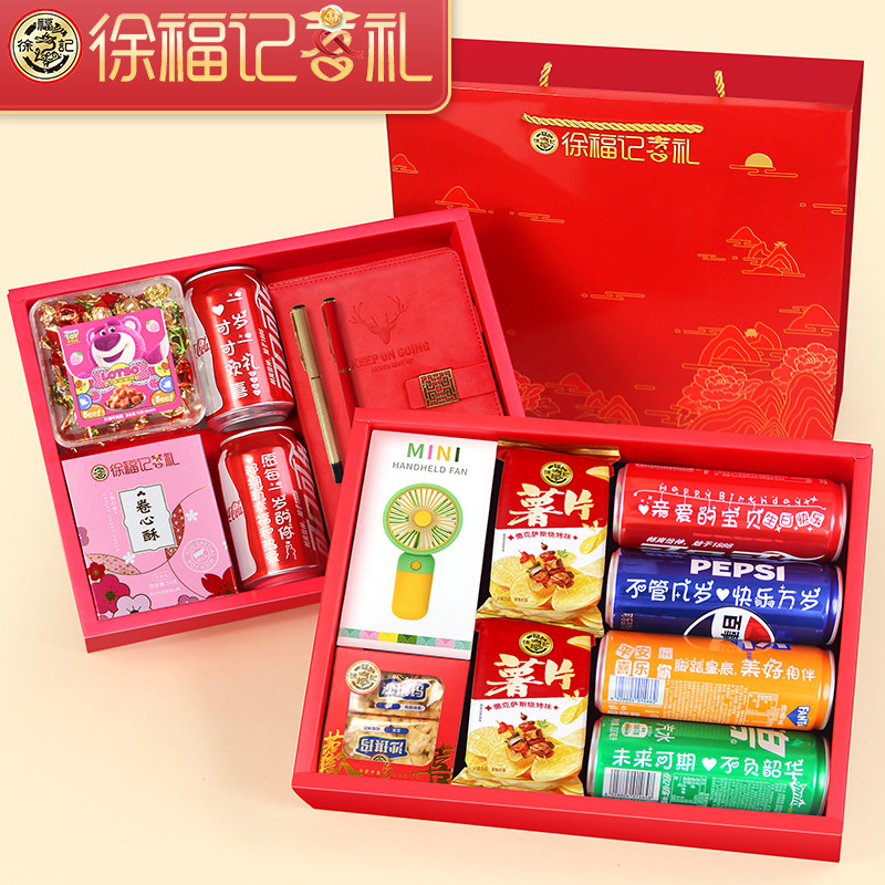 儿童生日伴手礼生日快乐礼盒定制可乐饮料刻字diy送女生男孩小学