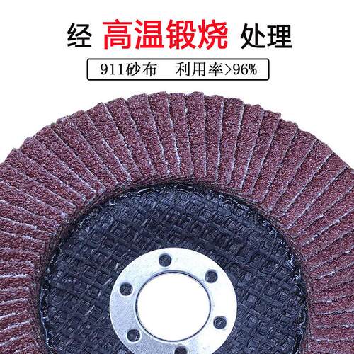 固锐SSD不锈钢角磨机抛光片打磨片抛光轮百叶片百叶轮加厚砂布轮