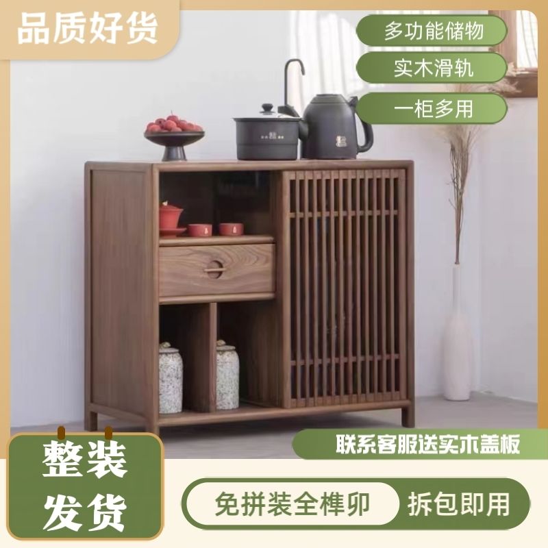 新中式茶水柜实木榆木一体简约移动家用多功能烧水储物柜客厅茶桌