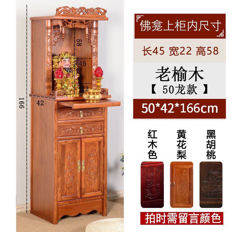 佛龛神台立柜供奉架神龛供奉桌财神爷菩萨供奉台实木佛像家用供桌