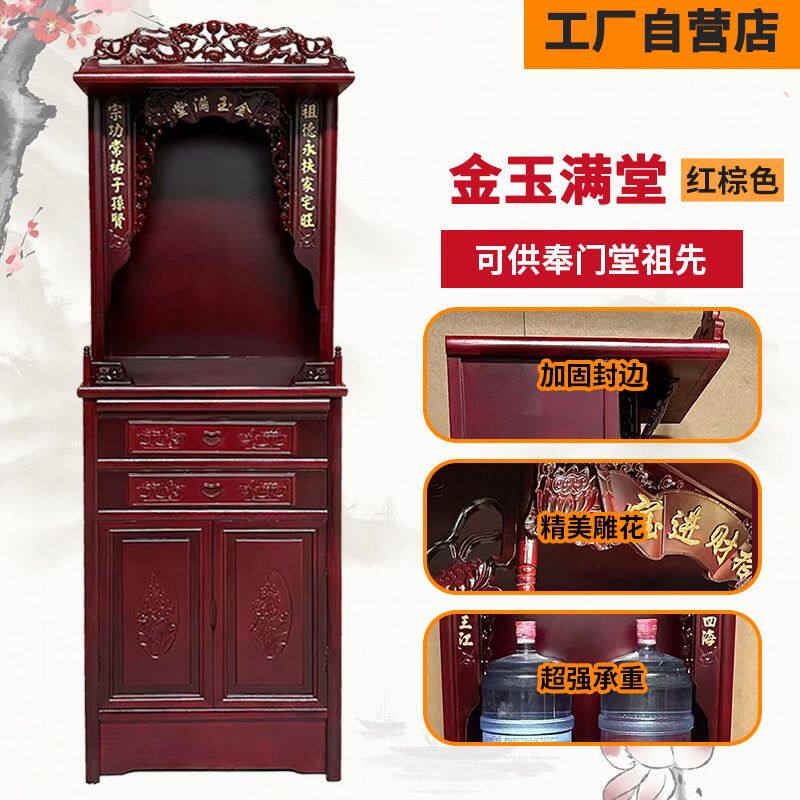 佛龛神台立柜供奉架佛台供奉桌财神爷菩萨供奉台榆木佛像家用供桌