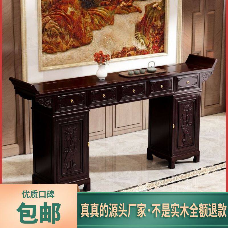中式供桌香案家用柜体中堂全实木条案神台条几桌客厅农村堂屋家具