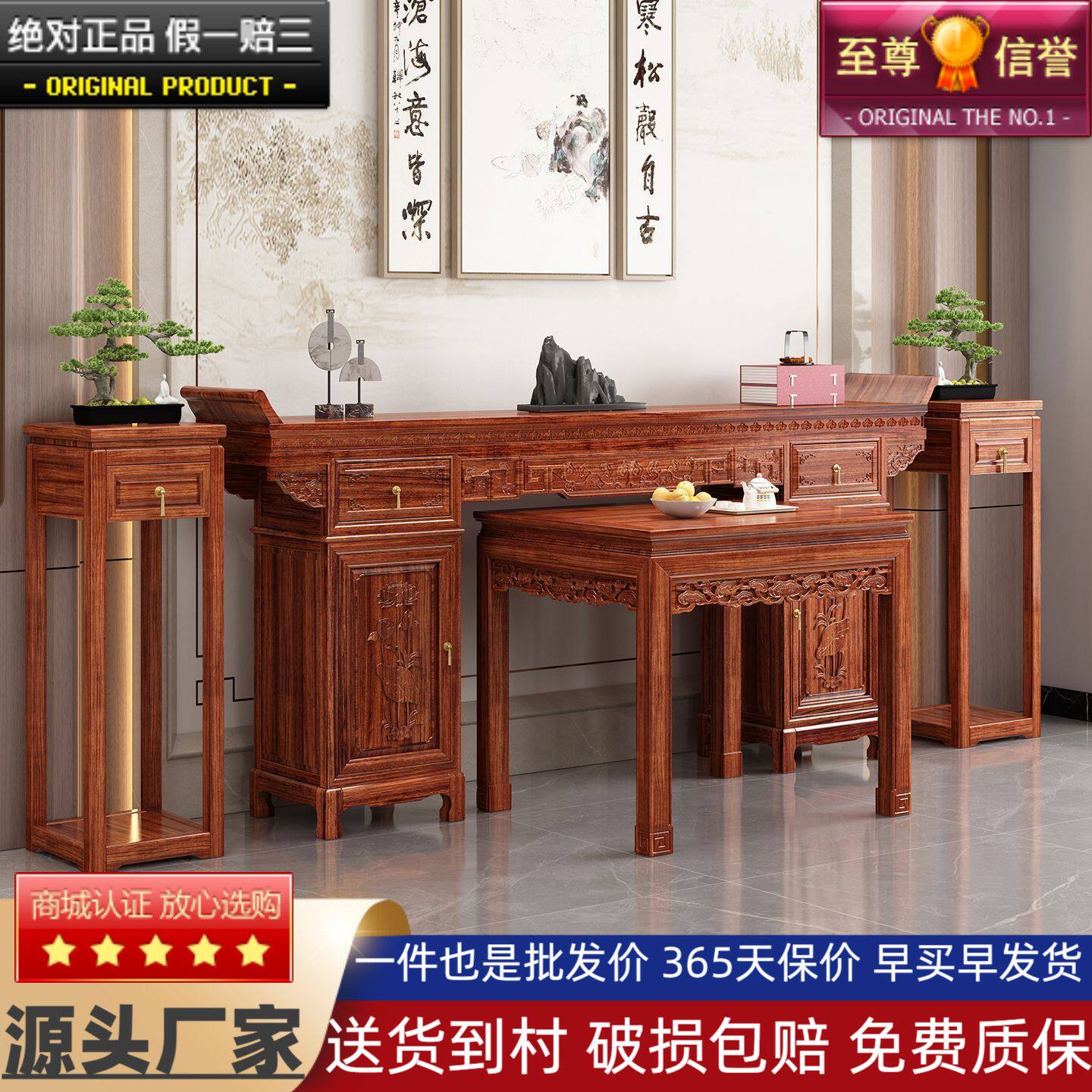 农村中堂六件套中式雕花柜体条案堂屋家用八仙桌实木供桌神台翘头