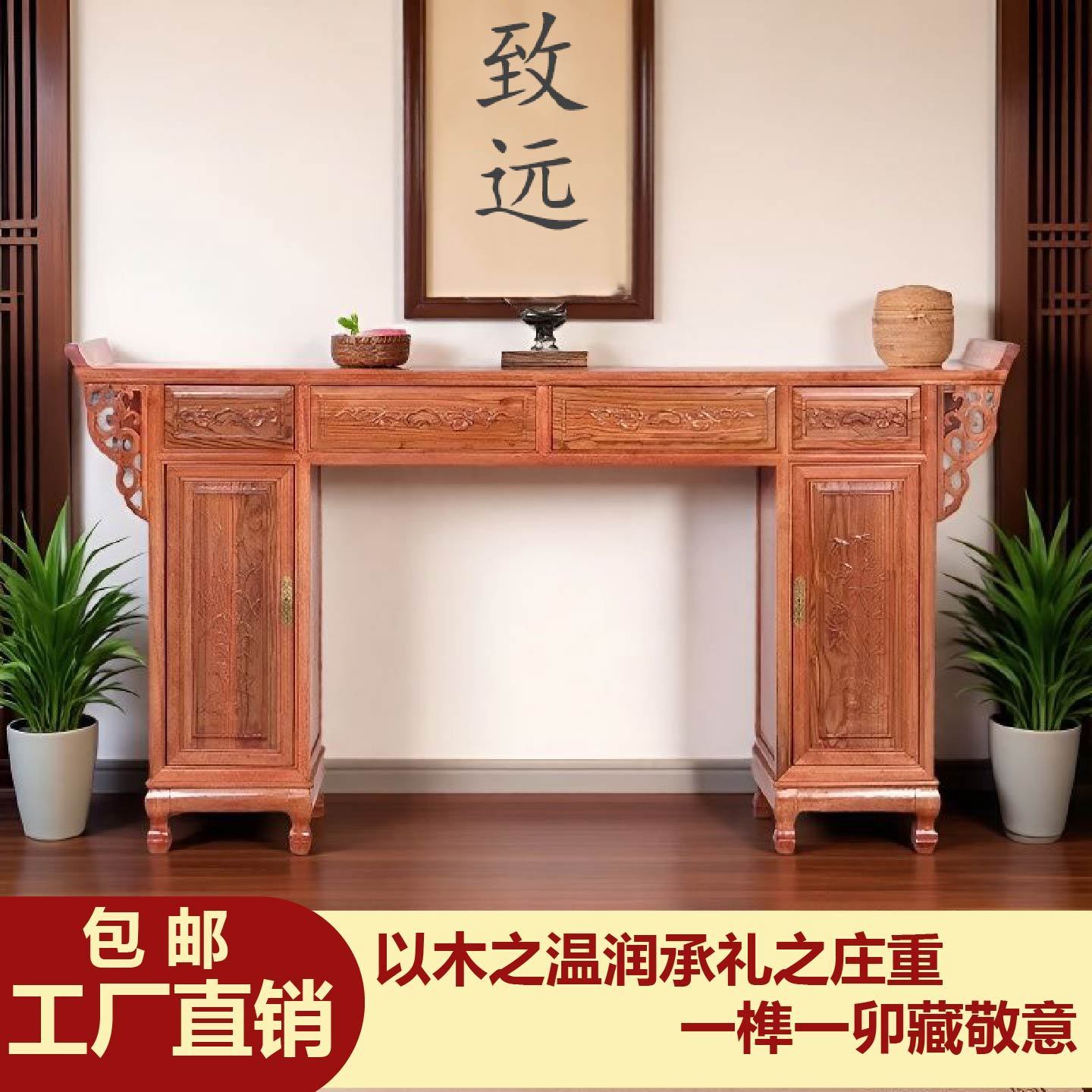 新中式榆木仿古实木条案供桌佛台家用农村中堂神台供台香火案条几