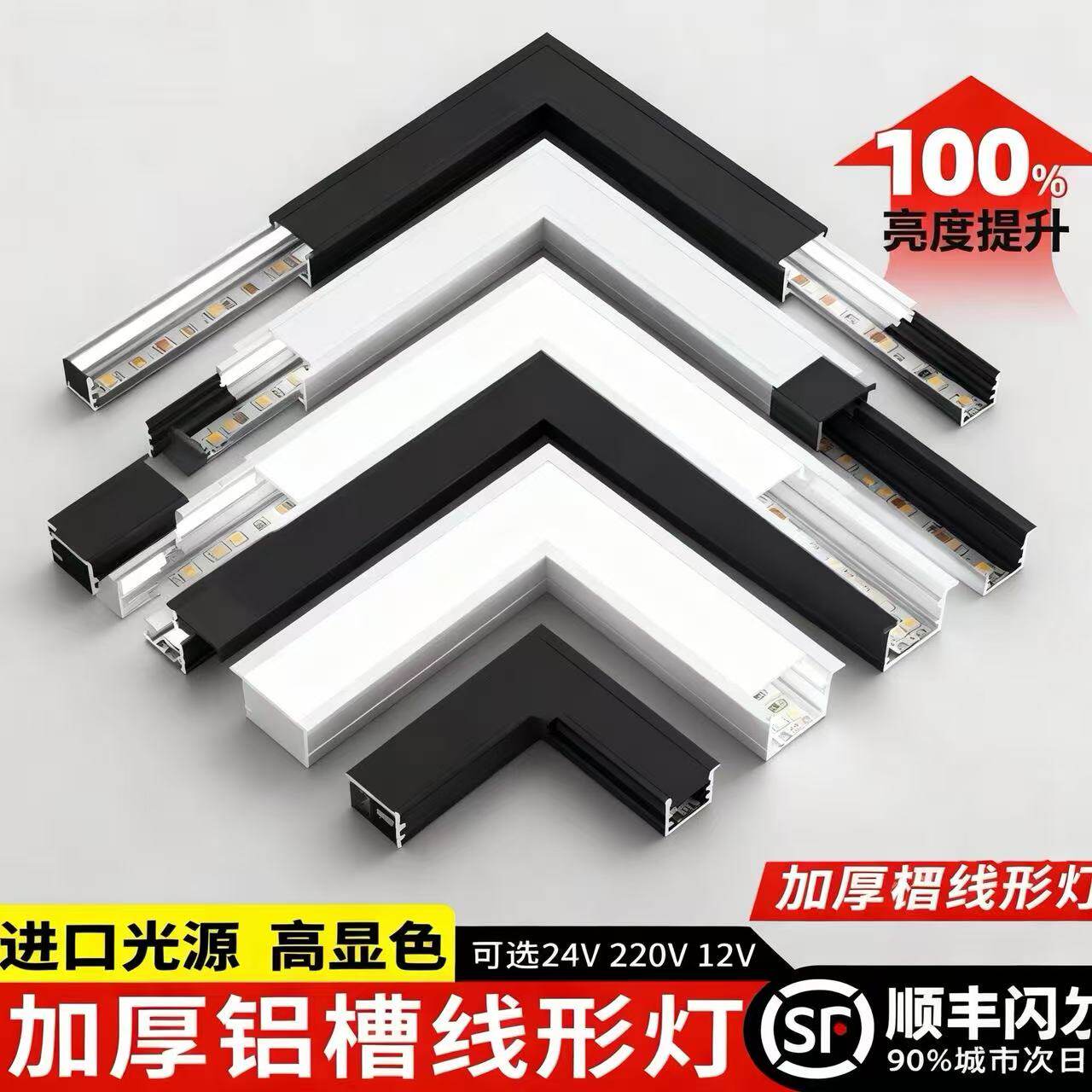 线形灯灯槽线型灯嵌入式条形铝槽线性灯带铝合金线槽明暗装线条灯