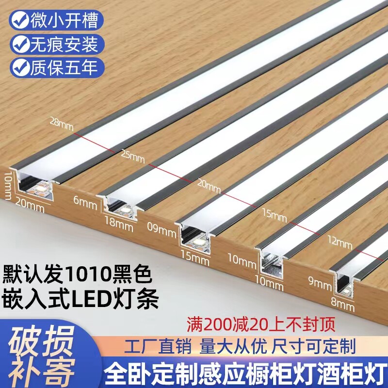 智能款嵌入式led灯橱柜灯感应灯条柜底灯衣柜灯带酒柜书柜层板灯